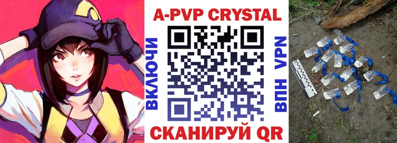 Купить закладки  Абинск  APVP Crystall 