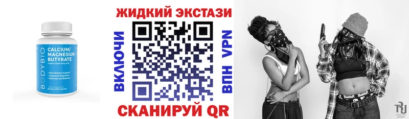 Купить закладки  Абинск  БУТИРАТ 1.4BDO 