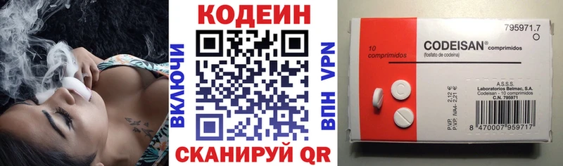 Кодеин Purple Drank  Купить закладки  Абинск 