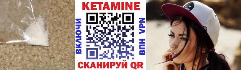 КЕТАМИН VHQ Абинск