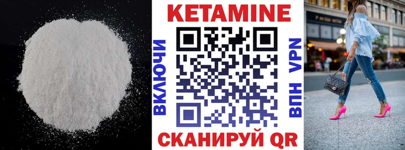 Купить  Абинск  КЕТАМИН VHQ 