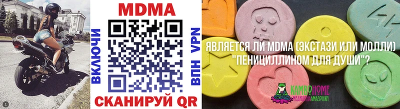 МДМА Molly Купить закладки Абинск