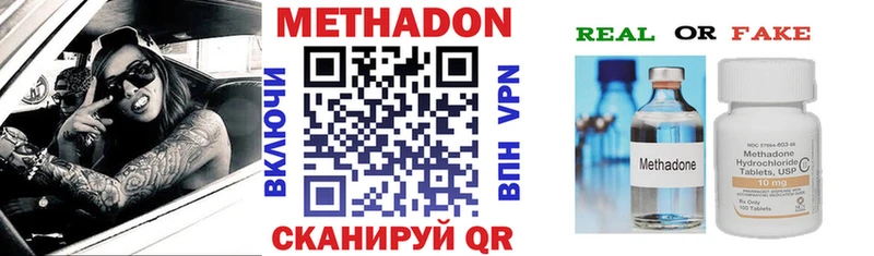 Купить где  Абинск  Метадон кристалл 